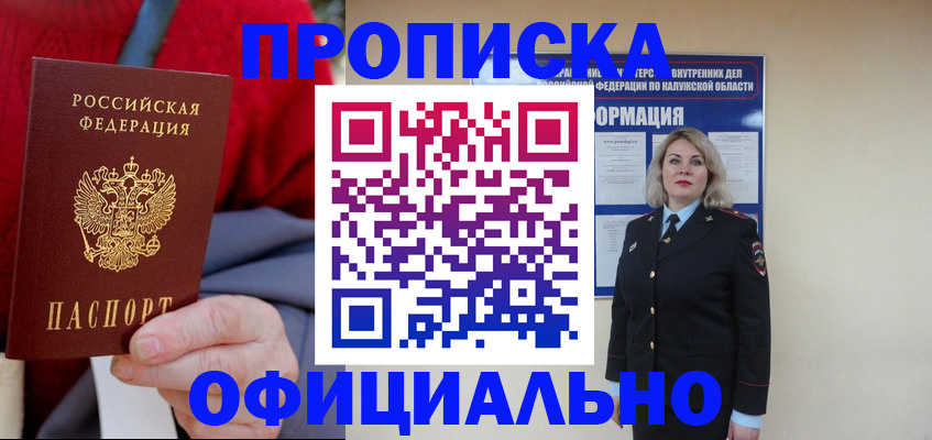 временная регистрация в квартире в Ногинске